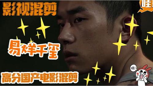 超燃电影混剪视频国产,国产超燃电影混剪视听盛宴