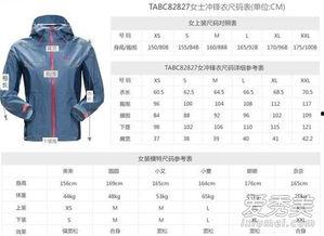 国产冲锋衣尺码表图解视频,轻松选择合身款式