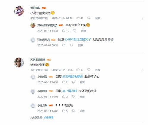 国产幼女网站在线视频,揭秘国产幼女网站在线视频的黑暗面