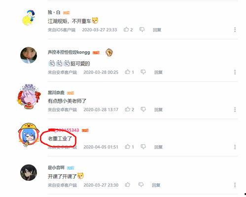 国产幼女网站在线视频,揭秘国产幼女网站在线视频的黑暗面