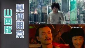 恶搞国产三大烂片视频大全,带你领略国产电影的无厘头魅力  第1张