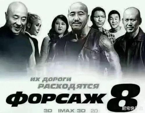 国产速度与激情搞笑视频,笑料百出，速度与欢乐齐飞  第2张