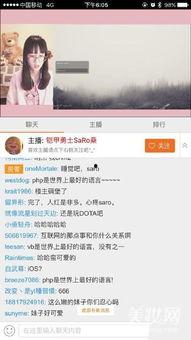 直播 国产 在线 视频  第3张