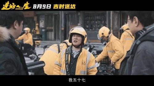 国产外卖视频,国产外卖视频带你领略美食江湖 第3张 国产外卖视频,国产外卖视频带你领略美食江湖 第3张