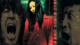 恐怖混剪视频国产,惊悚元素与创意融合的视听盛宴  第3张